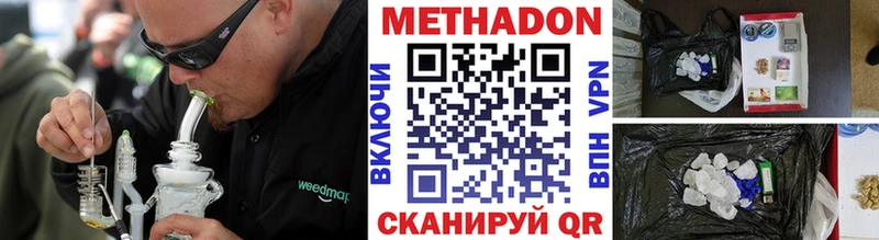 МЕТАДОН methadone  Купить где  Петровск 